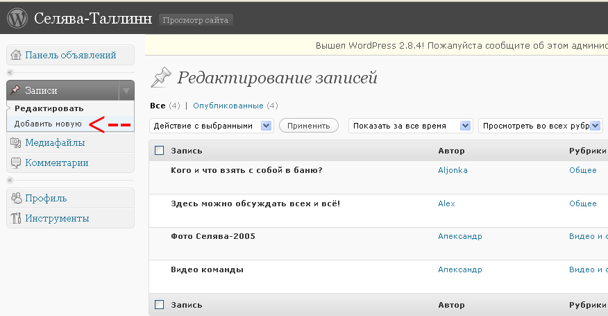 scr_add_article Добавление темы