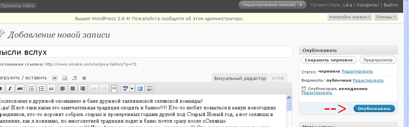 scr_publish Опубликовать тему